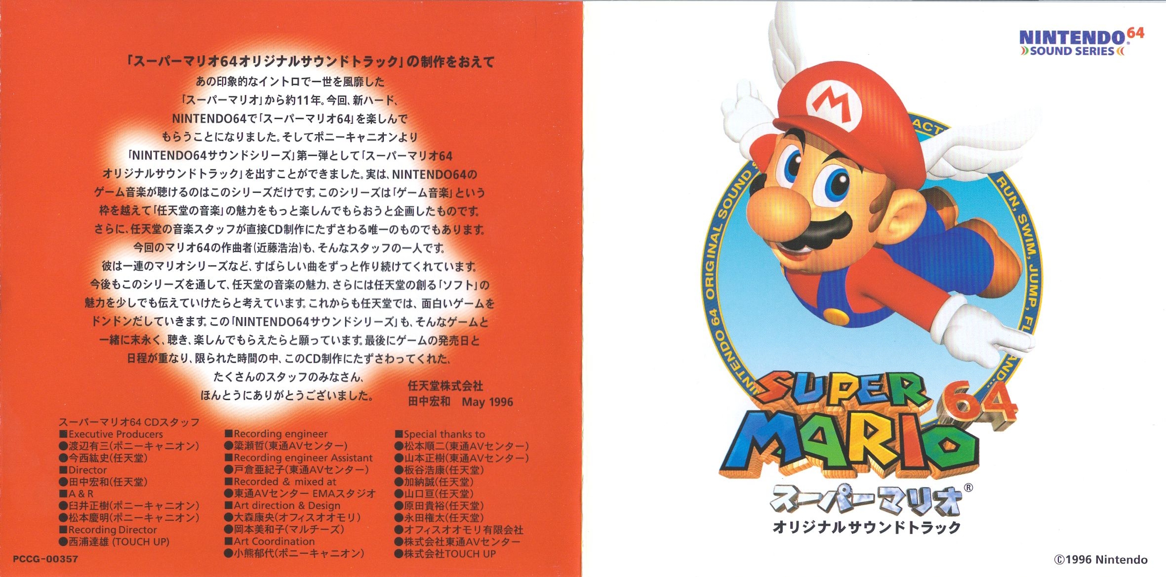 Super Mario 64 Original Soundtrack (1996) MP3 - Download Super